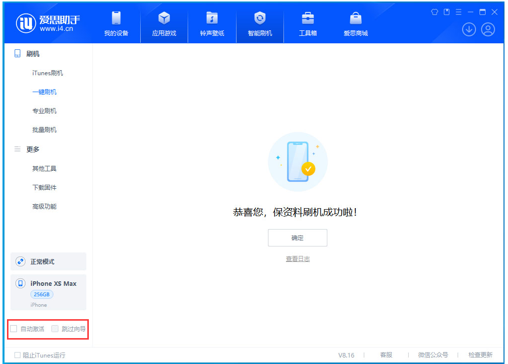 凤台苹果手机维修分享iOS 17.3.1正式版一键刷机教程 