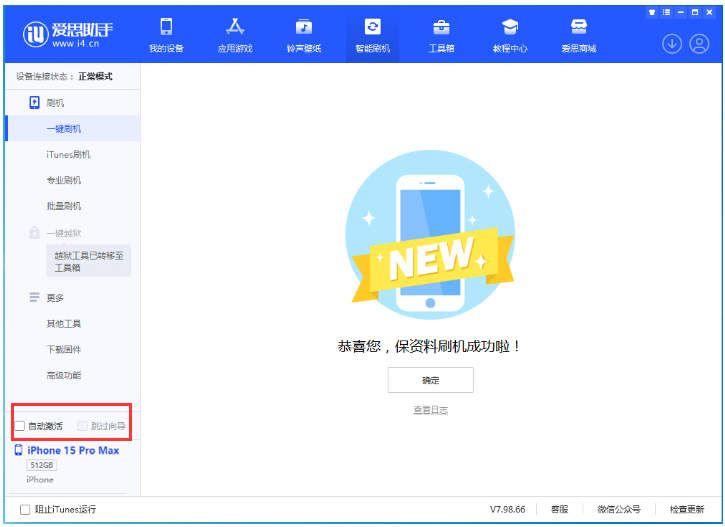 凤台苹果手机维修分享iOS 17.0.3 正式版升级 