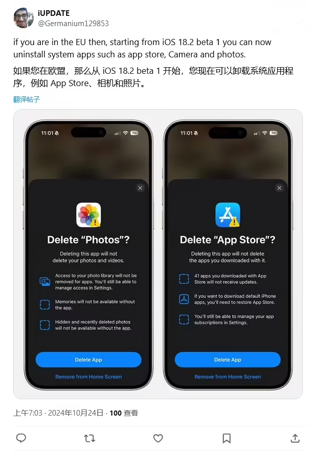 凤台苹果手机维修分享iOS 18.2 支持删除 App Store 应用商店 