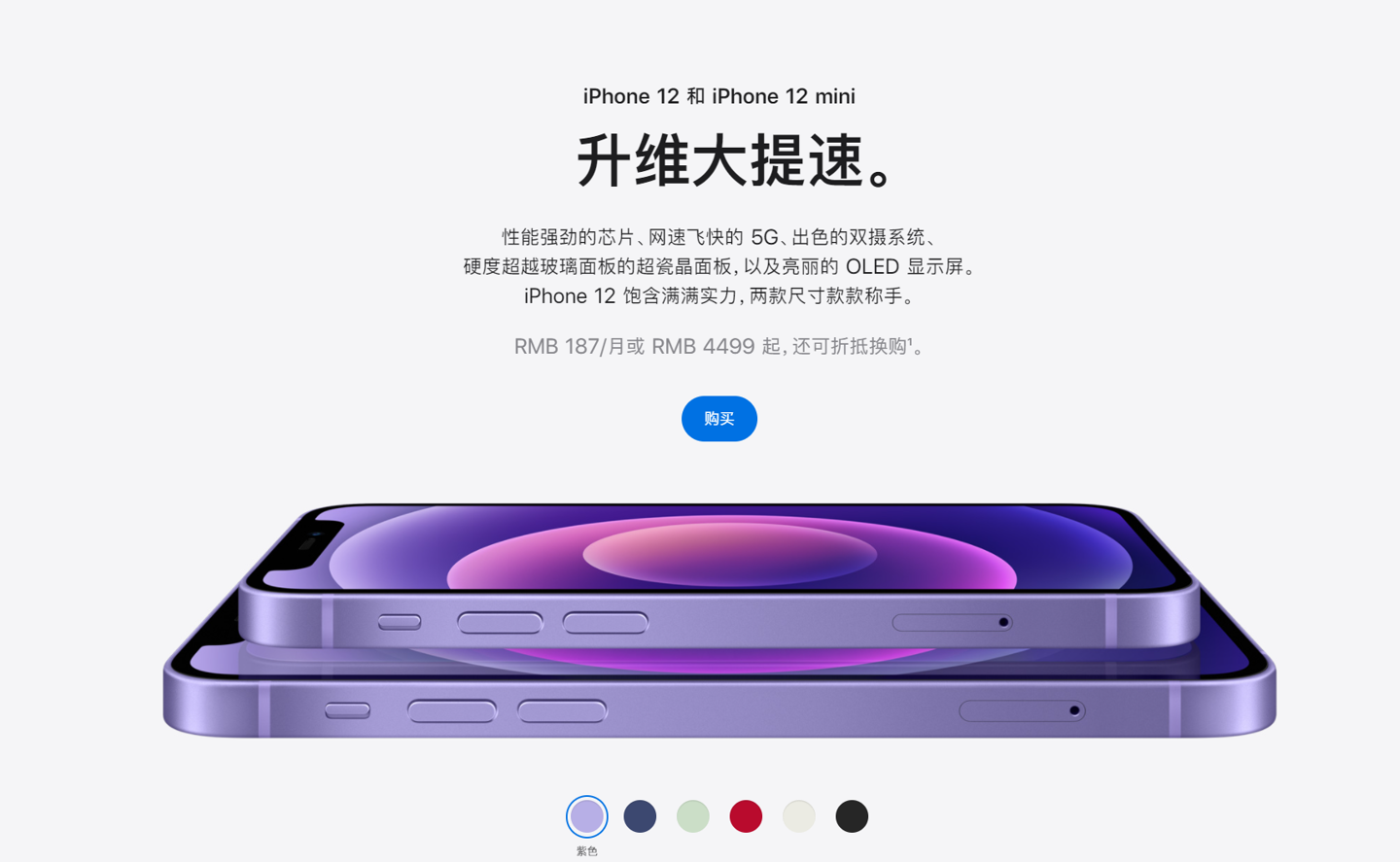 凤台苹果手机维修分享 iPhone 12 系列价格降了多少 