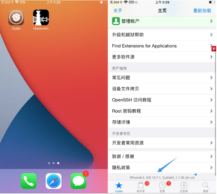 凤台苹果手机维修分享iOS 14.7.1正式版支持 checkra1n 越狱吗 