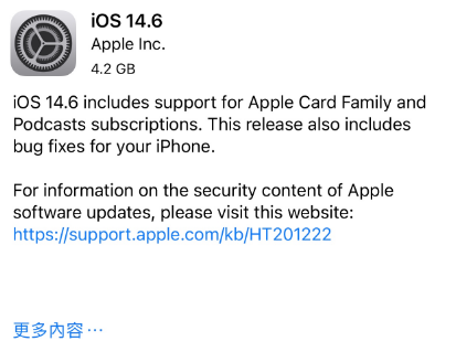 凤台苹果手机维修分享iPhone5能升级iOS 14.6 RC版吗 