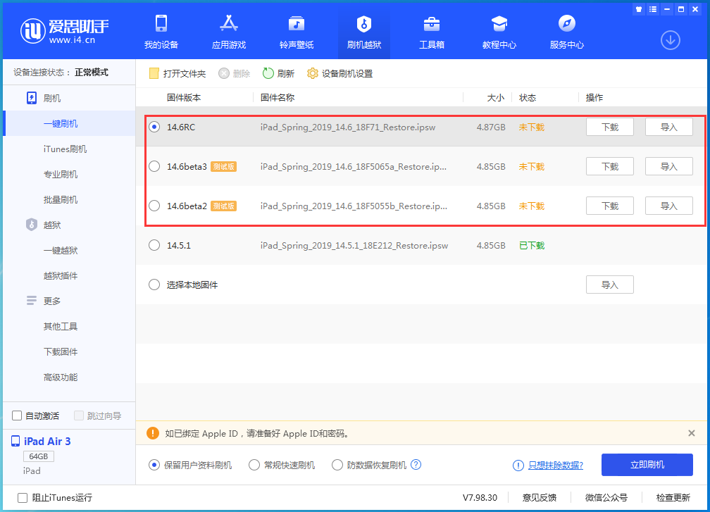 凤台苹果手机维修分享升级iOS14.5.1后相机卡死怎么办 