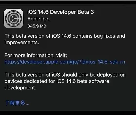 凤台苹果手机维修分享iOS14.6正式版什么时候来 