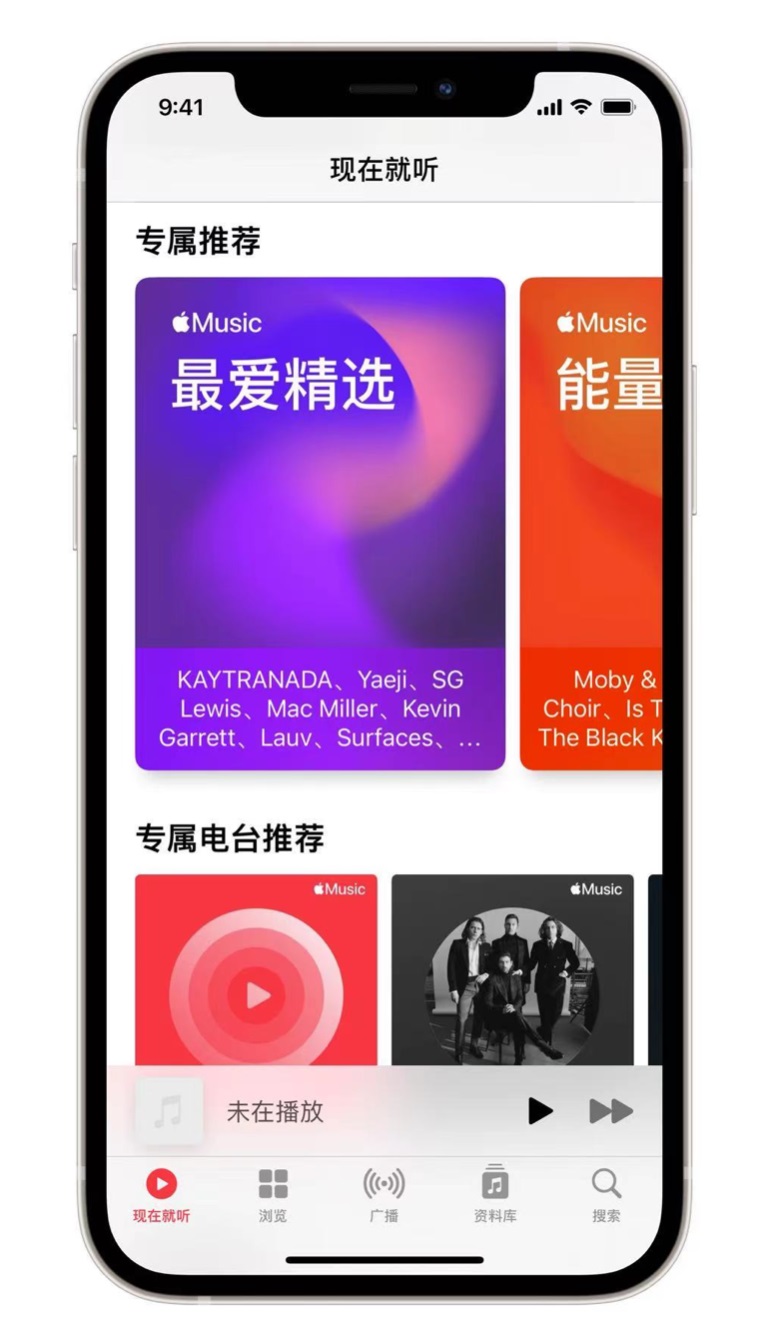 凤台苹果手机维修分享iOS 14.5 Apple Music 新功能 
