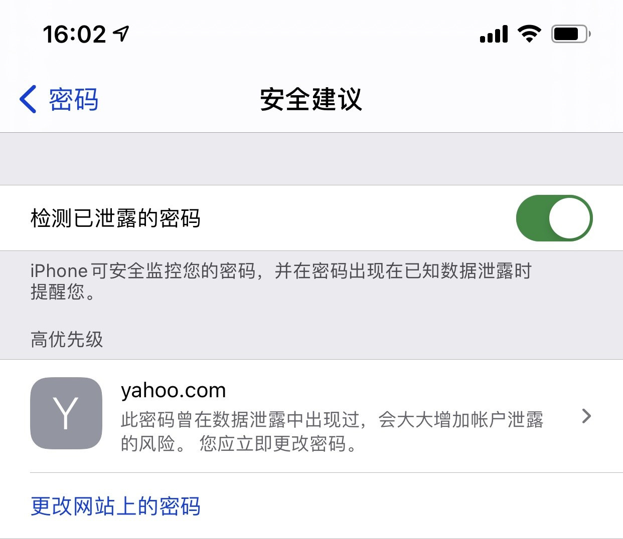 凤台苹果手机维修分享iCloud 钥匙串有什么用 