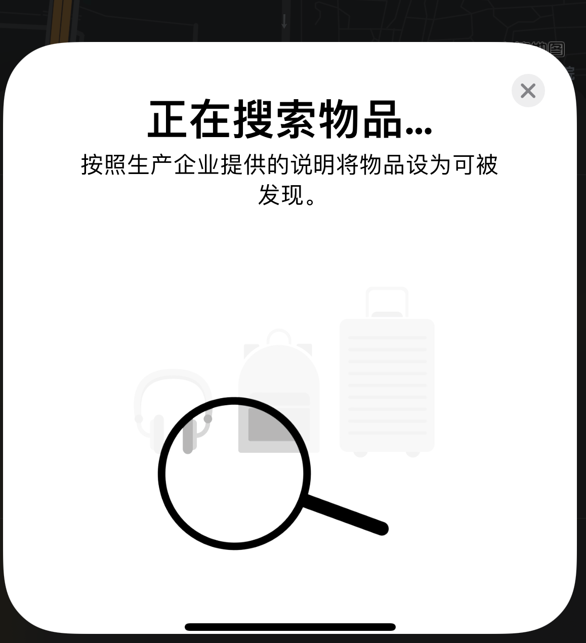 凤台苹果手机维修分享iOS 14.3 隐藏项目 
