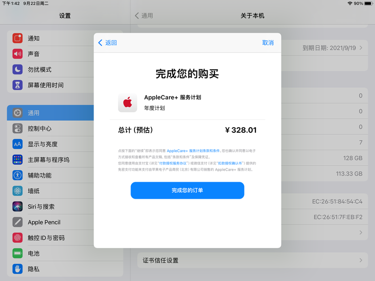 凤台苹果手机维修分享AppleCare+ 有哪些升级服务内容 
