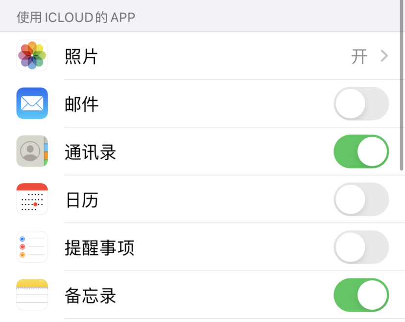 凤台苹果手机维修分享如何在 iPhone 12 上使用 iCloud 备份或同步数据 