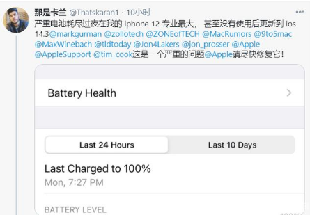 凤台苹果手机维修分享为什么说iOS14.3正式版不值得升级 