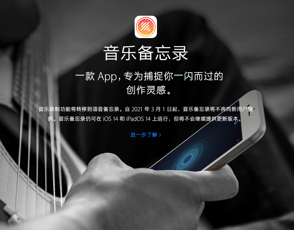 凤台苹果手机维修分享苹果官方“音乐备忘录”应用即将下架，如何转移录音 