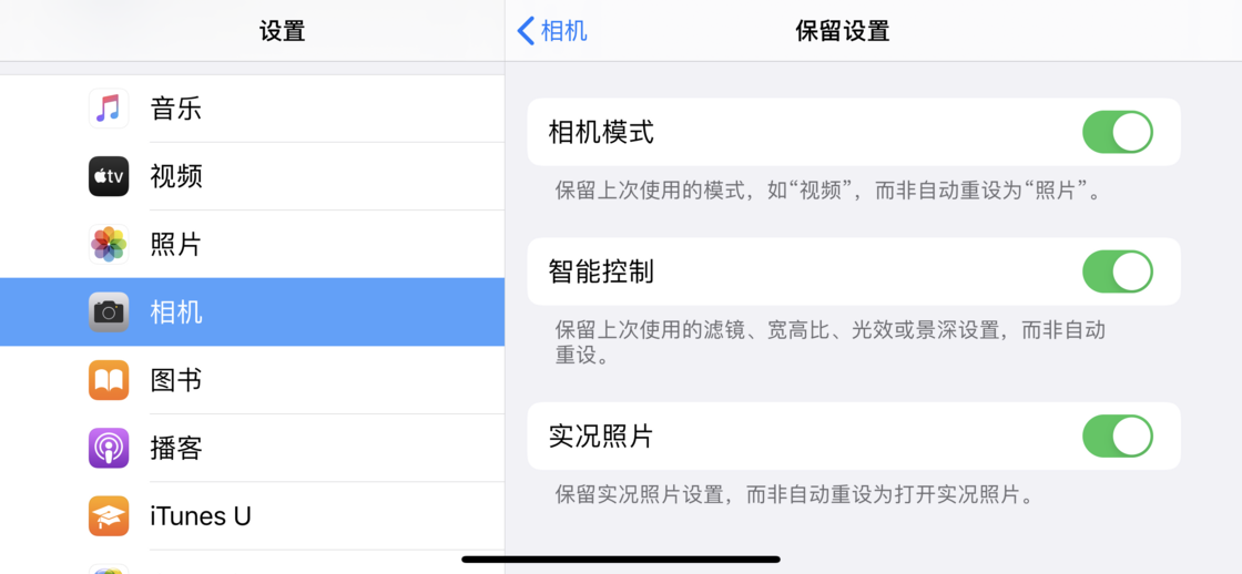 凤台苹果手机维修分享如何巧妙利用 iPhone 原生相机里的设置拍摄好看的照片 