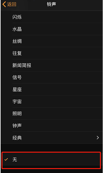 凤台苹果手机维修分享iPhone 12闹钟如何设置为只震动 