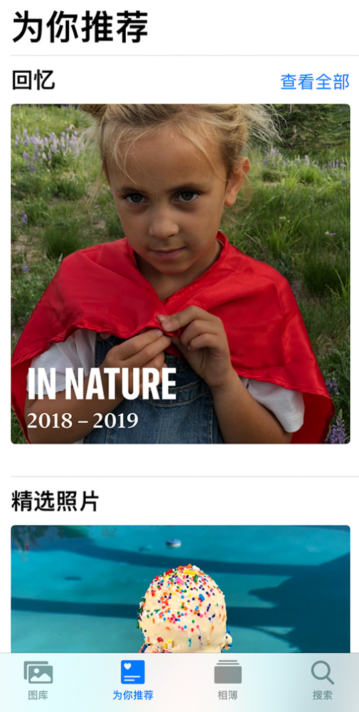 凤台苹果手机维修分享iOS 14 照片小组件如何删除不想看到的图片 