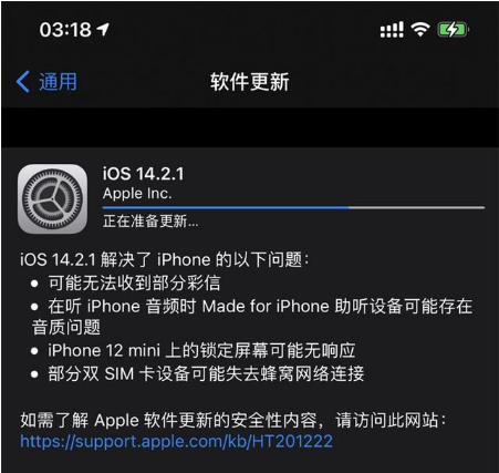 凤台苹果手机维修分享iOS 14.2.1正式版发布 