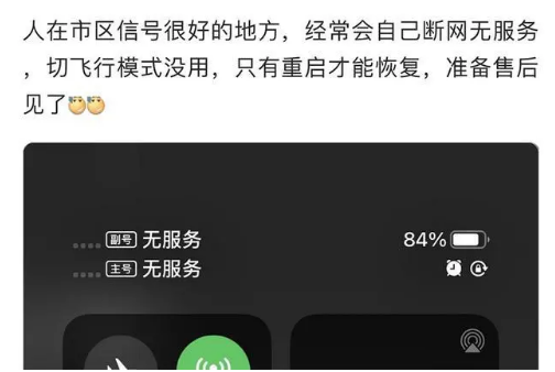 凤台苹果手机维修分享iPhone12经常进入无服务状态怎么办 