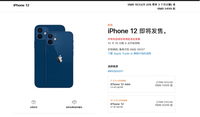 凤台苹果手机维修分享今年的iPhone12便宜吗 