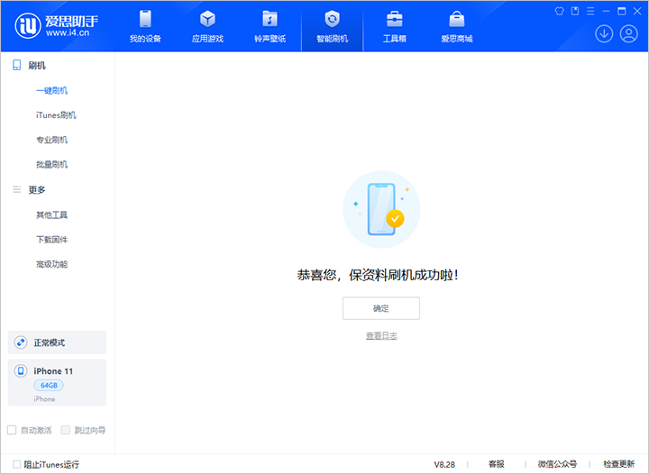 凤台苹果手机维修分享iOS 17.7 RC版升级_iOS 17.7 RC版一键刷机教程 