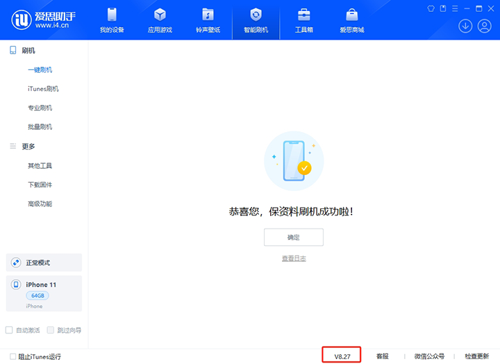 凤台苹果手机维修分享iOS 17.6正式版评测_iOS 17.6正式版一键刷机教程 