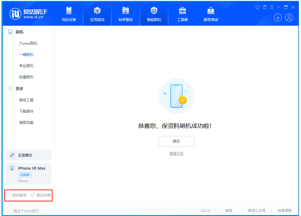 凤台苹果手机维修分享iOS 17.5 RC版升级_iOS 17.5 RC版一键刷机教程 