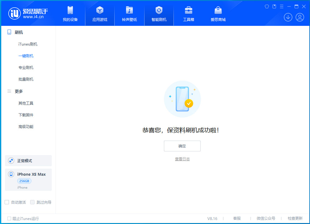 凤台苹果手机维修分享iOS 17.3.1正式版升级_iOS 17.3.1正式版一键刷机教程 