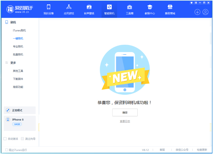 凤台苹果手机维修分享iOS 16.7.3RC版升级_iOS 16.7.3 RC版一键刷机教程 