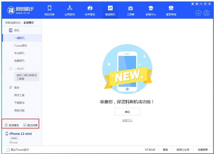 凤台苹果手机维修分享iOS 17.2 RC版升级_iOS 17.2 RC版一键刷机教程 