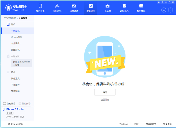 凤台苹果手机维修分享iOS 17测试版升级_iOS 17测试版一键刷机教程 