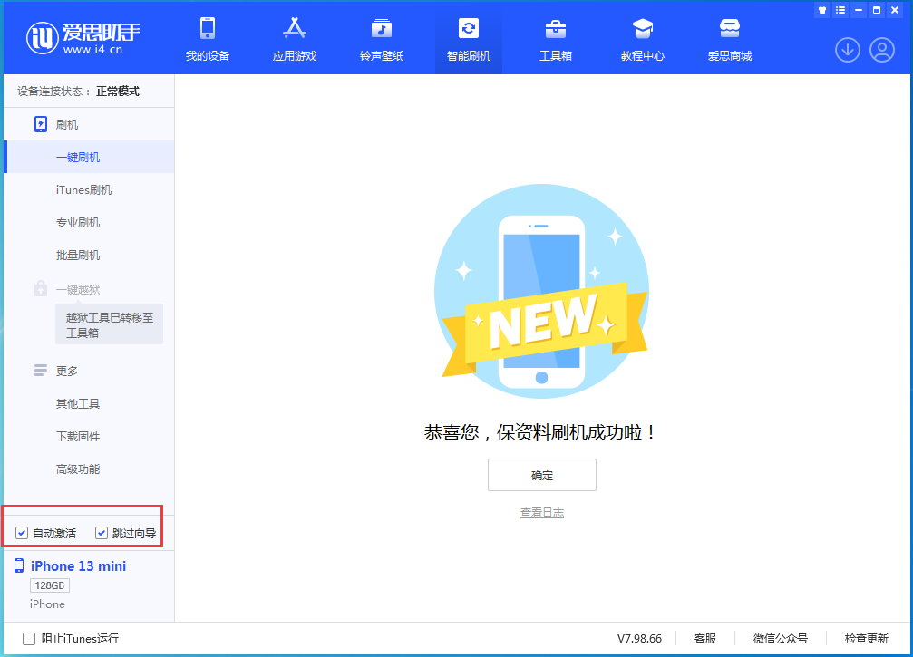 凤台苹果手机维修分享iOS 16.2测试版升级_iOS 16.2测试版一键刷机教程 