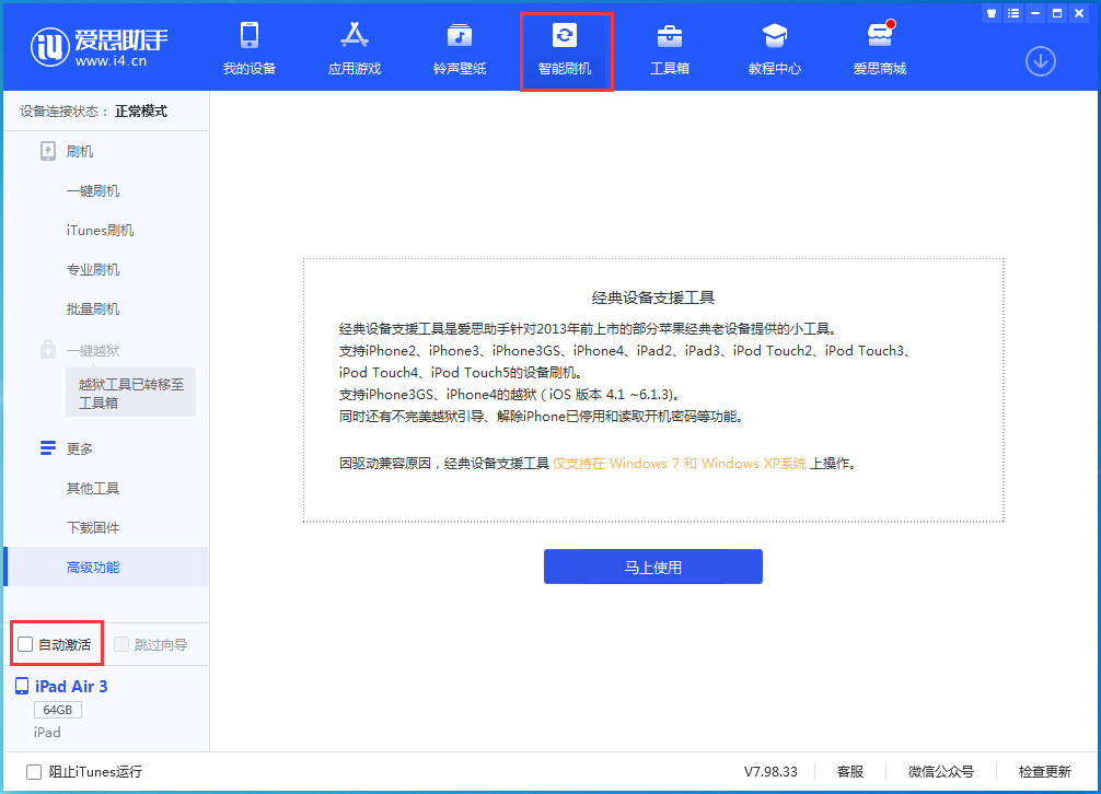 凤台苹果手机维修分享iOS 15.1 正式版升级_iOS 15.1 正式版一键刷机教程 