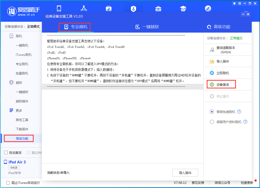 凤台苹果手机维修分享iOS 14.4正式版_iOS 14.4正式版一键刷机教程 