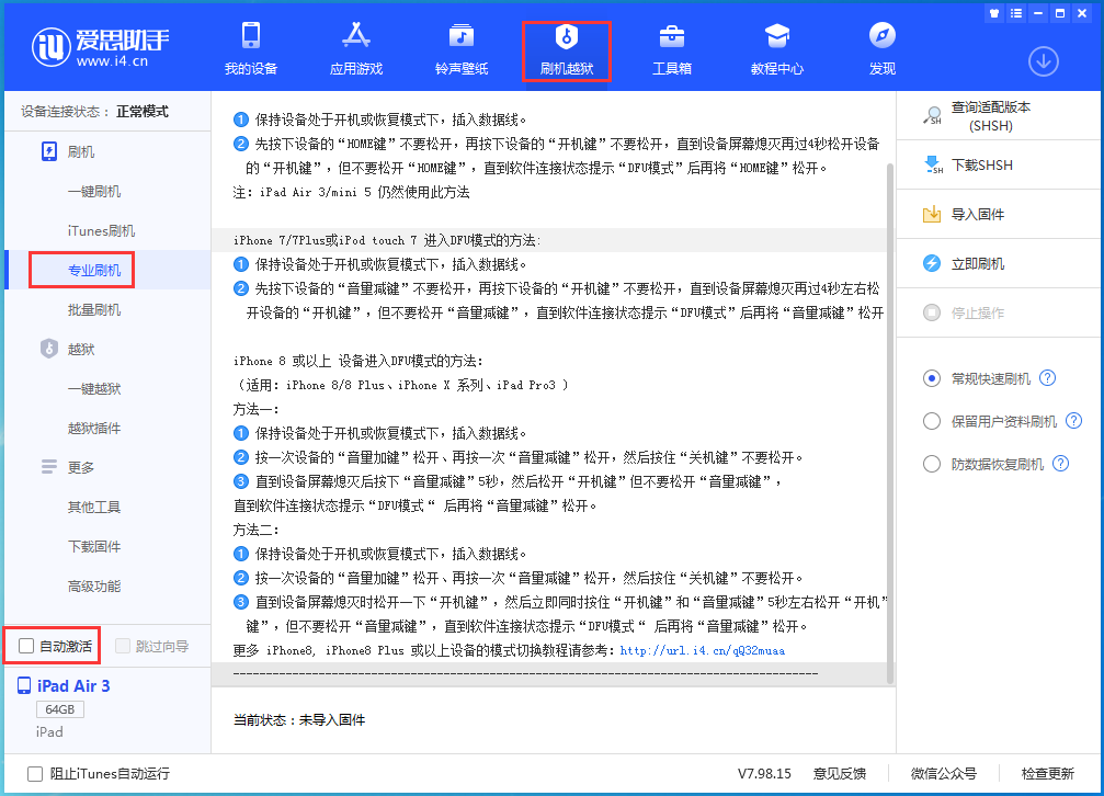 凤台苹果手机维修分享iOS 14.4 RC版_iOS 14.4 RC版一键刷机教程 